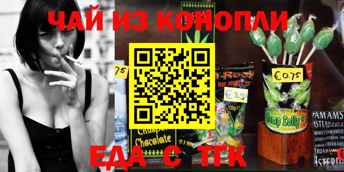 Cannafood марихуана Арзамас
