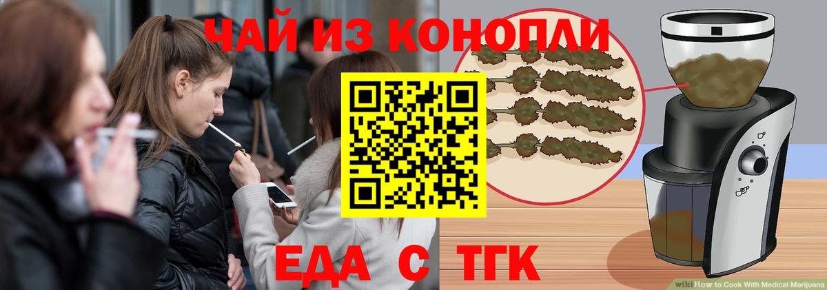 Печенье с ТГК конопля  Вход с VPN  Арзамас 
