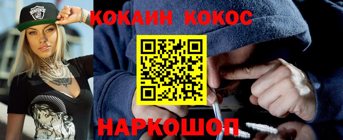 COCAIN Columbia  Cocaine Боливия  КОКАИН  Арзамас  Вход с VPN 