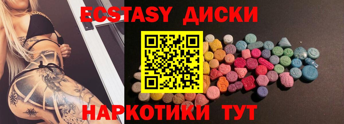 Арзамас  ЭКСТАЗИ 99%  Вход с VPN  Экстази  Ecstasy таблы 