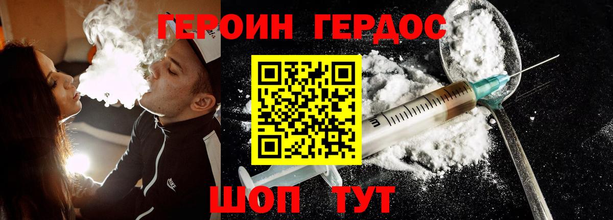 Героин белый  Вход с VPN  ГЕРОИН  Арзамас 