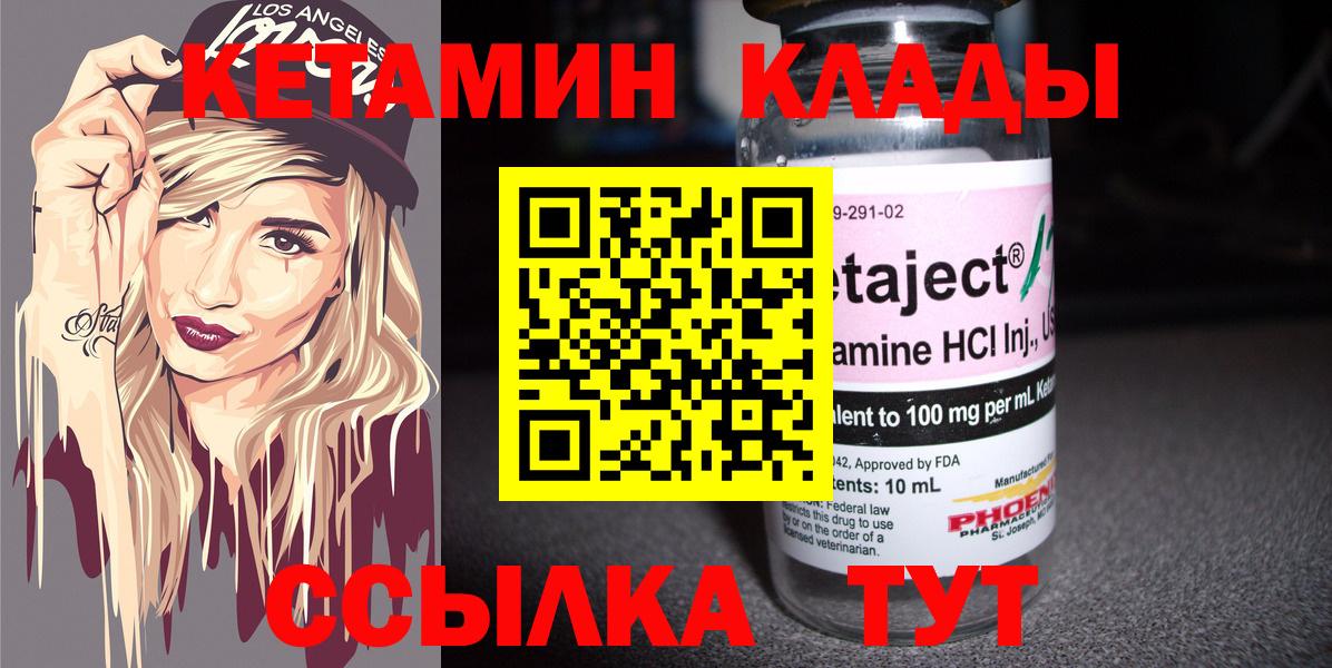 Кетамин ketamine Арзамас