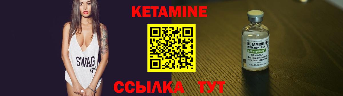 Арзамас  КЕТАМИН ketamine  Кетамин ketamine  Вход с VPN 