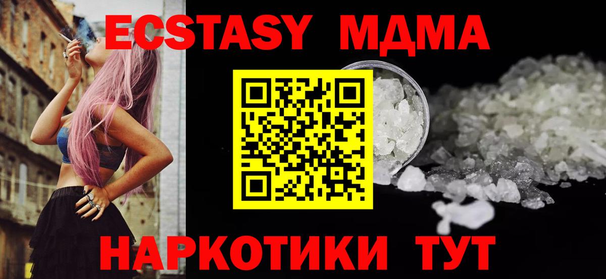 MDMA молли  Вход с VPN  MDMA VHQ  Арзамас 