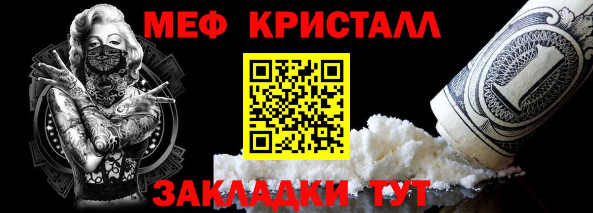 МЕФ  Вход с VPN  Арзамас  Мефедрон mephedrone  Мефедрон VHQ 