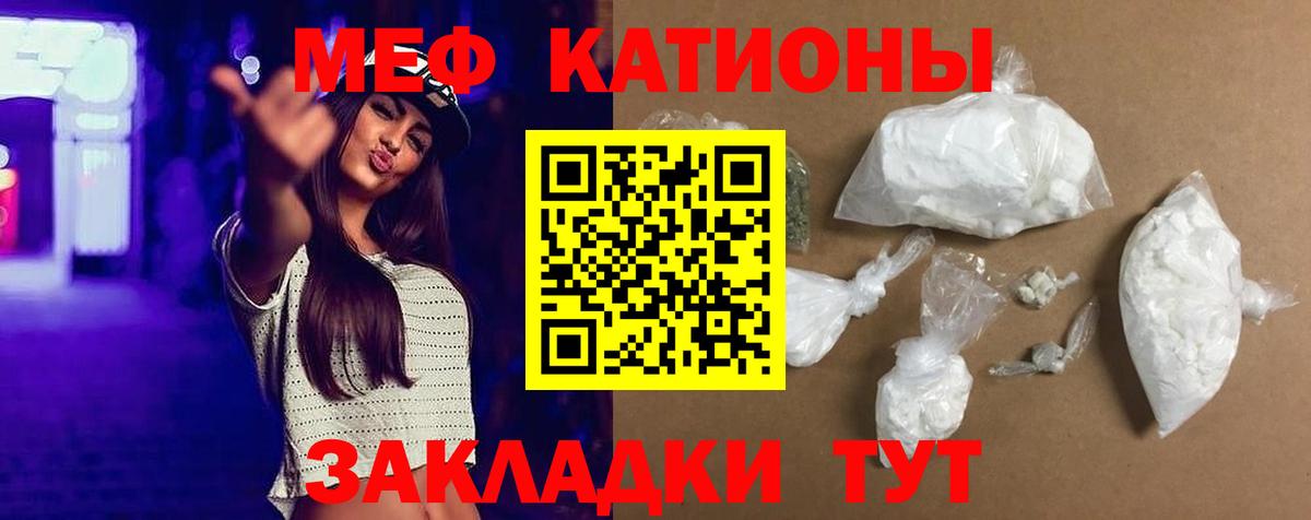 Меф мука Арзамас