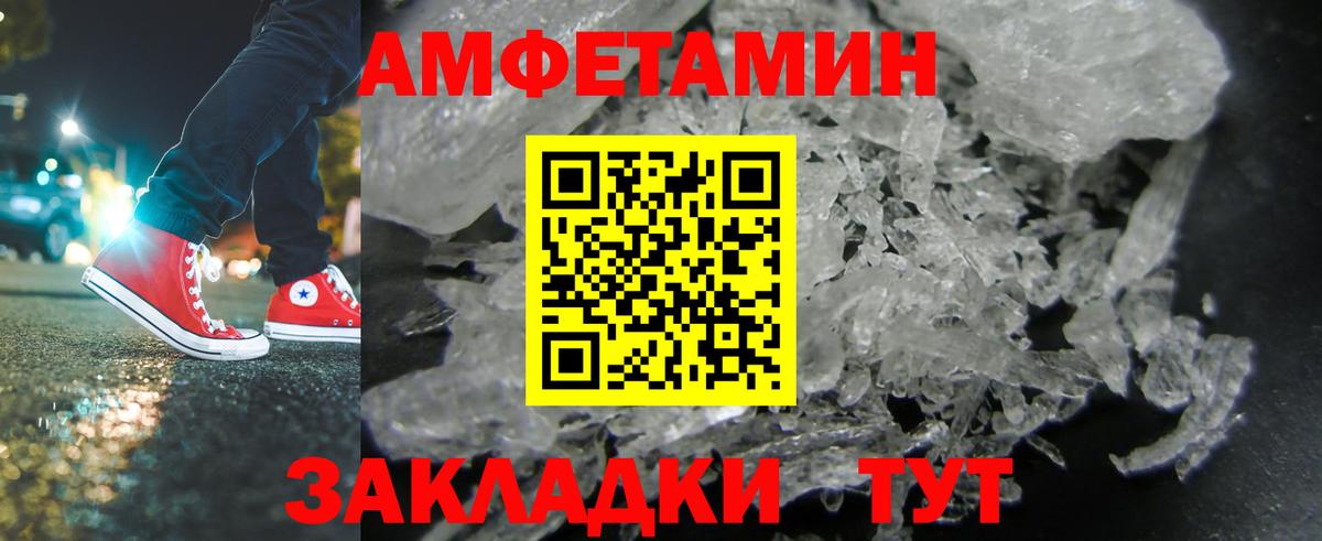 Метамфетамин винт Арзамас