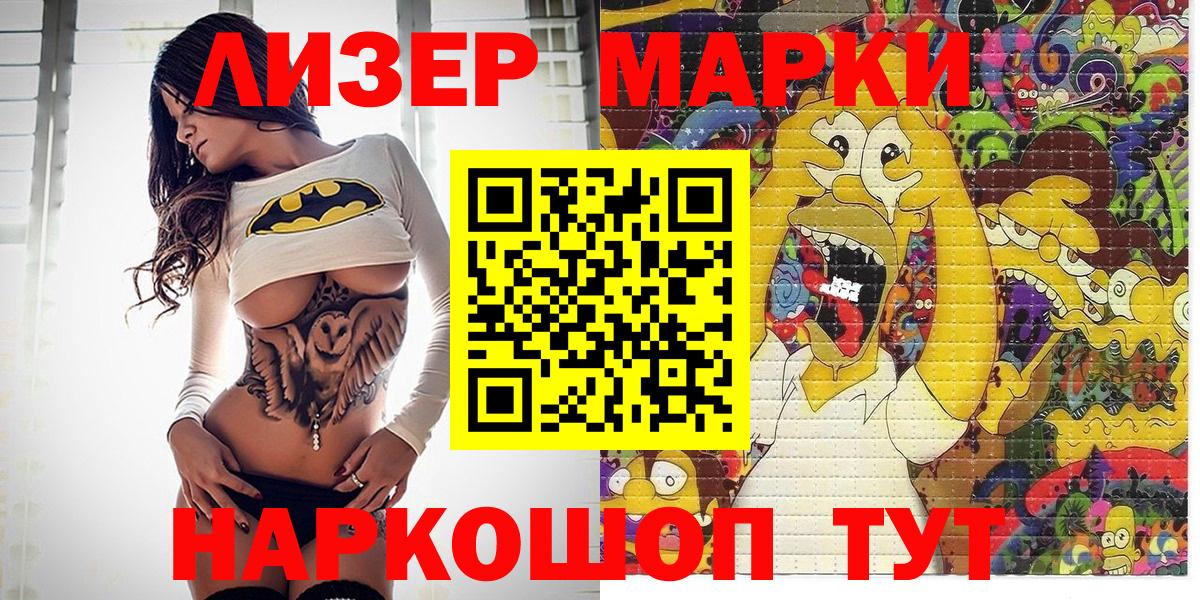 Марки 25I-NBOMe 1,5мг Арзамас