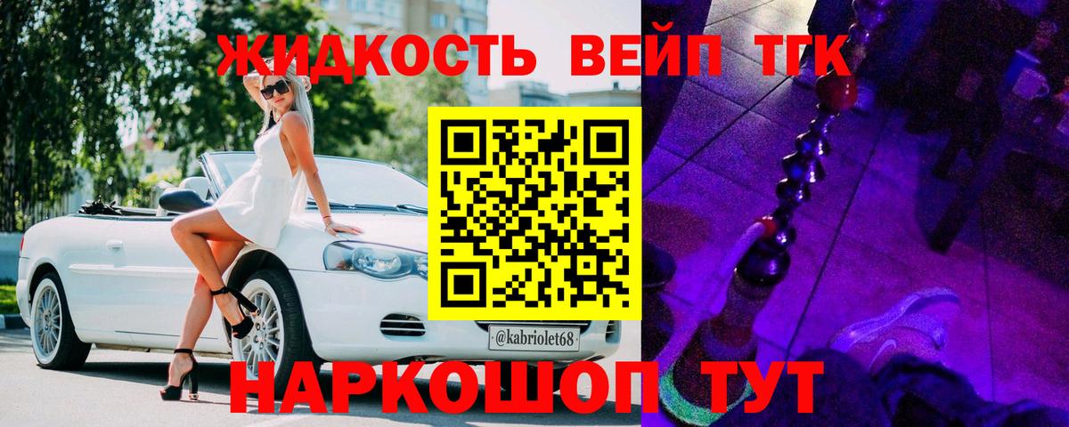Арзамас  Дистиллят ТГК вейп  ТГК жижа  Вход с VPN 