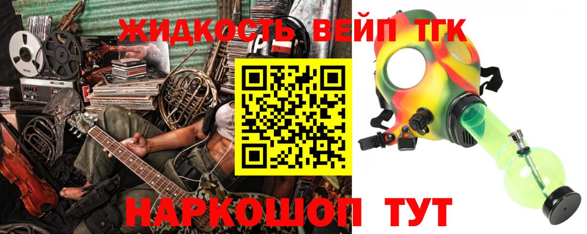 Дистиллят ТГК гашишное масло Арзамас